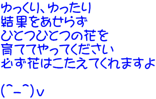 A ʂ炸 ЂƂЂƂ̉Ԃ ĂĂĂ KԂ͂Ă܂  iO-Oj